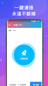 快连加速器账户android下载效果预览图