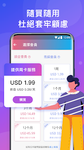 快连加速器账户android下载效果预览图